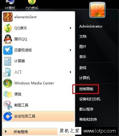 Win7电脑声音有杂音怎么办？Win7电脑音响有杂音解决方法-武林网