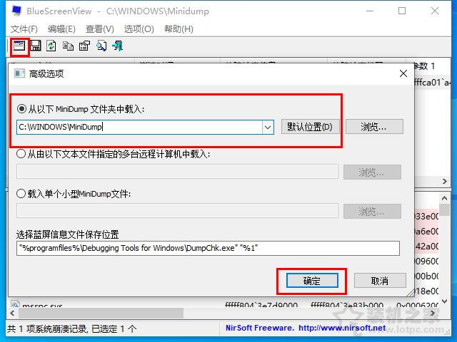 电脑蓝屏是什么原因？教你Windows系统蓝屏原因排查及解决方法