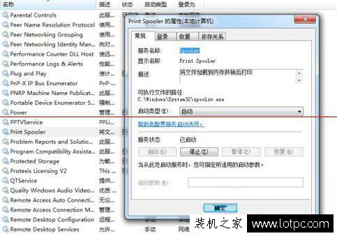 Win7系统中没有发现FlashPaper打印机的解决办法