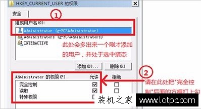 Win7系统提示group policy client服务未能登录,拒绝访问的解决方法