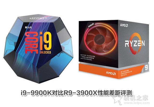 i9 9900K和R9 3900X哪个好？i9-9900K对比R9-3900X性能差距评测