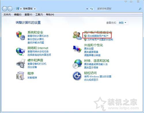 Win7系统删除系统账号密码 Win7系统电脑删除用户的方法