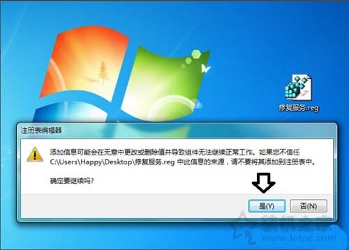 Win7系统下software protection服务无法启动的解决方法