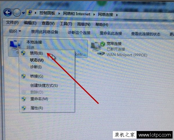 电脑网络出现感叹号怎么解决？Win7系统网络出现感叹号的解决方法