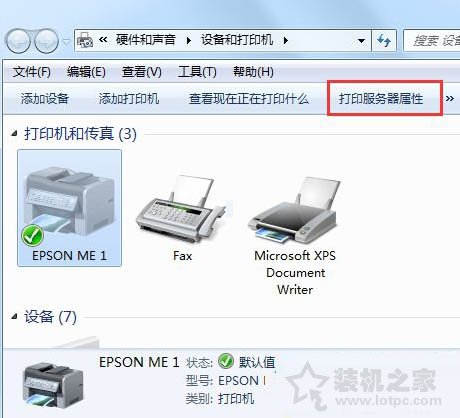 Win7系统如何彻底删除打印机以及打印机全部驱动程序的图文教程