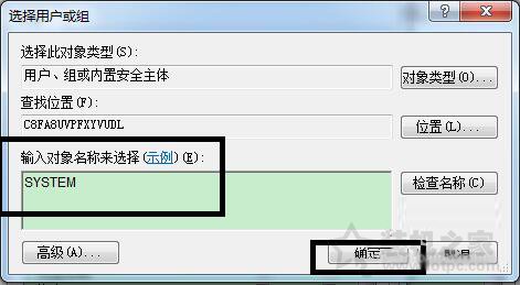 Win7系统下启用Windows event log服务发生4201错误的正确解决方法