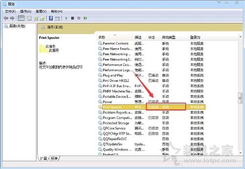 Win7系统print spooler打印机服务自动停止处理办法
