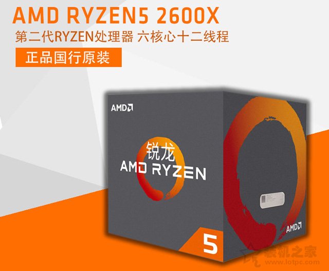 5000元AMD锐龙Ryzen5 2600X搭配GTX1063主流台式机的配置清单