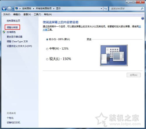 硬件加速怎么开启和关闭？Win7系统关闭或开启硬件加速的方法