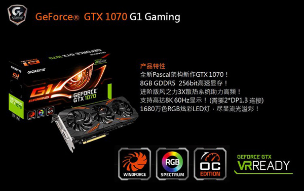 GTX1070公版和非公版区别是什么 两者哪个好一些？