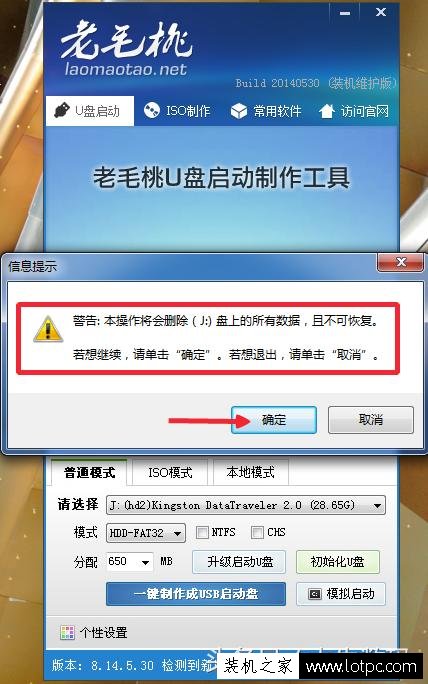 如何使用u盘安装Win7、Win10系统 电脑重做系统图解教程