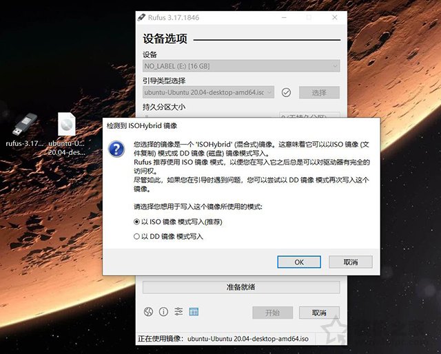 U盘如何安装Ubuntu系统？乌班图Ubuntu20.04桌面版安装教程