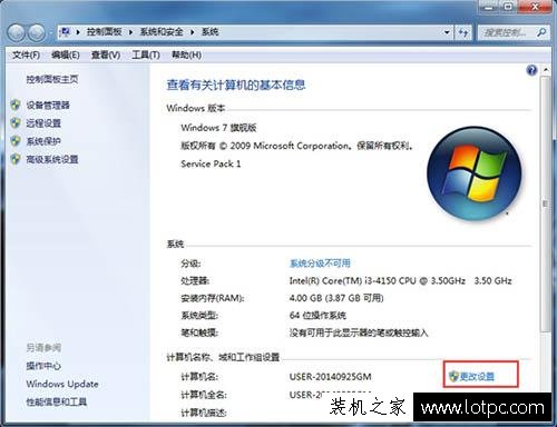 Win7系统计算机如何加入工作组？Win7系统加入工作组计算机的方法