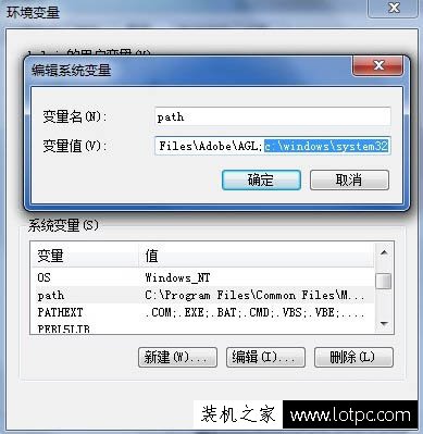 Win7系统命令提示符提示ipconfig不是内部或外部命令的解决方法