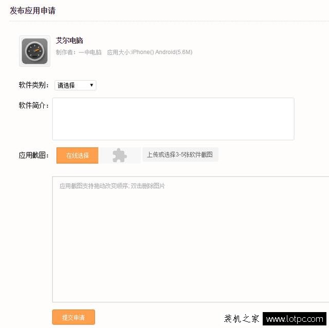 如何制作手机app