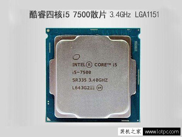 爽玩主流游戏 4500元左右i5-7500配GTX1050Ti组装台式机配置推荐