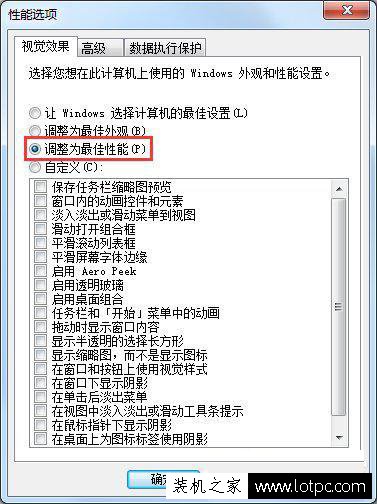 Win7提示“显示器驱动程序已停止响应 并且已恢复”解决方法