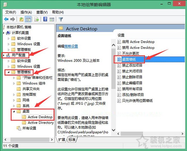 Win7更换桌面背景壁纸时出现“此功能已被禁用”的解决方法