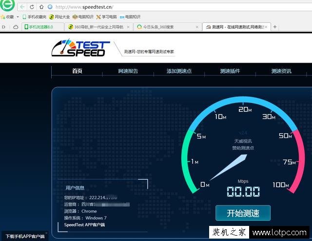 怎么测试电脑网速 教你网速测试的几个方法