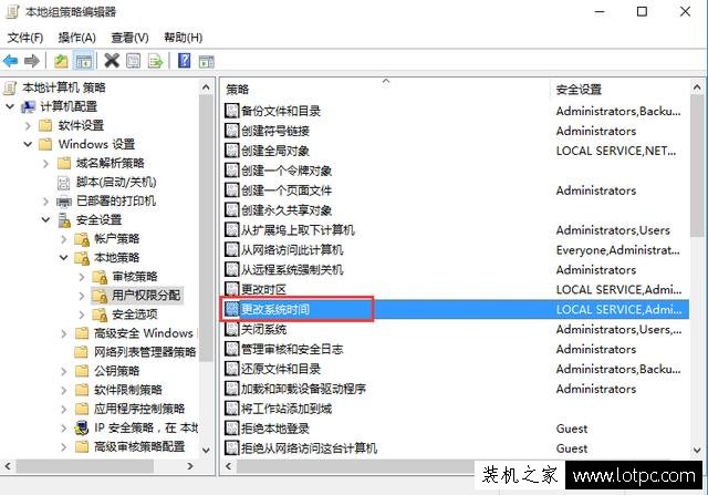 Win7修改系统时间提示无法继续,你没有执行此操作的权限解决方法