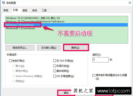 Win7系统电脑如何删除Windows启动管理器选项？