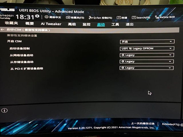 Win11安装时出现“这台电脑必须支持安全启动”的解决方法