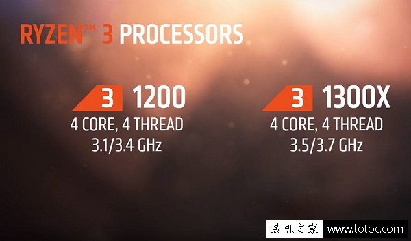 AMD锐龙3 1200与1300X有什么区别？Ryzen3 1200和1300X选哪个好？-武林网