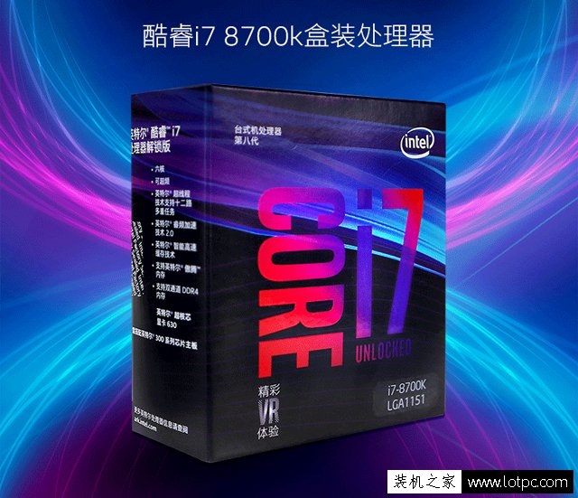 为发烧游戏而生 八代i7 8700K配GTX1070Ti游戏发烧友电脑配置推荐