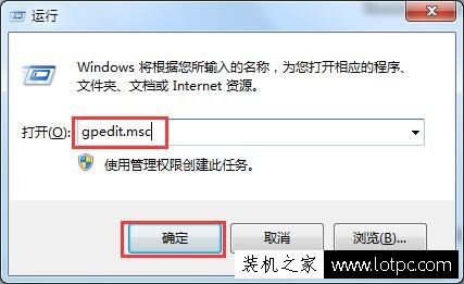 如何禁止电脑运行指定程序？Win7禁止在电脑上运行指定程序的方法