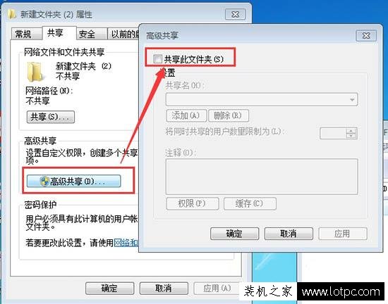 Win7系统如何关闭文件共享 Win7系统关闭文件共享的方法