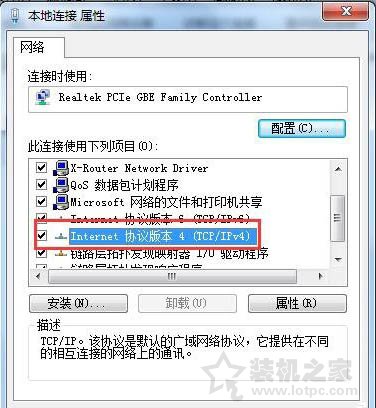 电脑默认网关怎么设置？Win7系统设置默认网关的方法