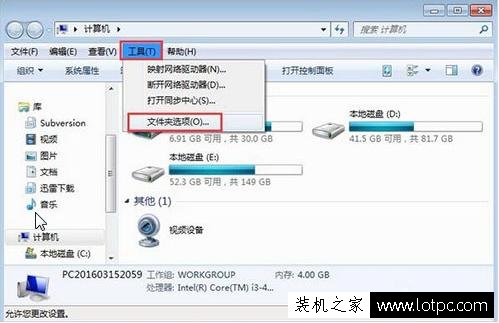 Win7文件夹属性无安全选项怎么办？文件夹没有安全选项的解决方法