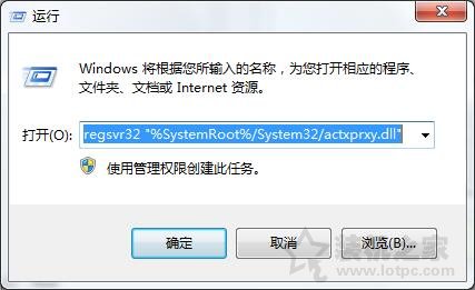 Win7系统打开新的文件夹总会以新窗口的形式打开的解决方法