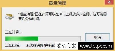 Win8系统如何删除Windows.old文件夹 Win8系统删除Windows.old方法