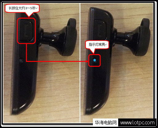 三星手机蓝牙耳机怎么用图文教程