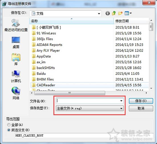 Win7系统如何备份注册表编辑器？Win7系统电脑注册表备份方法