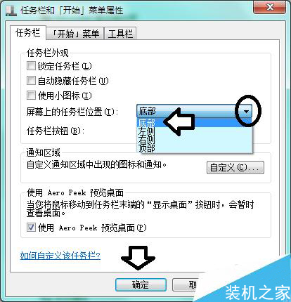 电脑桌面的任务栏被移到上面或左右怎么办？