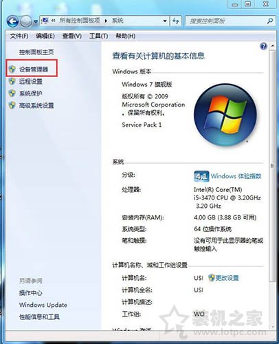 Win7系统下硬盘如何设置开启或关闭磁盘写入缓存的方法