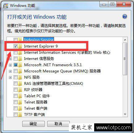 Windows7系统怎么卸载IE浏览器？彻底删除IE浏览器程序的图文教程