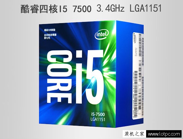 八代i5平台太贵！七代i5 7500配GTX1060高性价比游戏娱乐主机配置