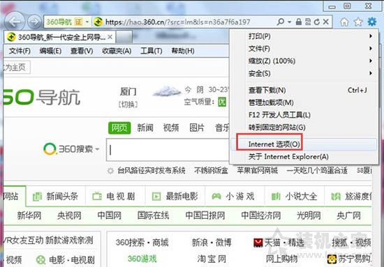 IE应用程序错误怎么解决？Win7系统下IE应用程序错误的解决方法