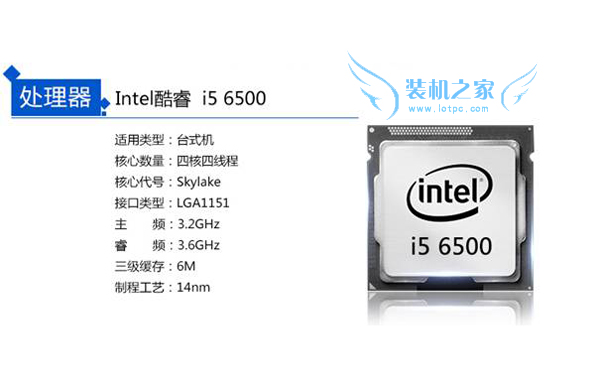 intel酷睿i5-6500处理器-武林网