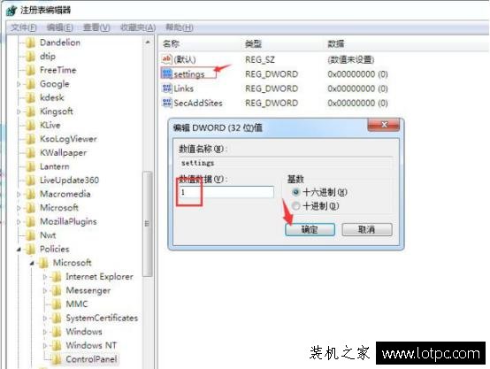 Win7如何防止浏览器主页被篡改？预防浏览器主页被修改的方法