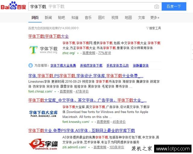 教你Win系统如何安装更多漂亮的字体 如何安装字体到电脑上