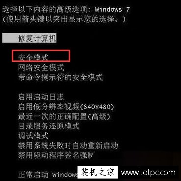 Win7系统更新显卡驱动之后蓝屏的解决方法