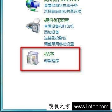 Win7卸载软件在哪 Win7如何卸载已经安装软件程序解决方法