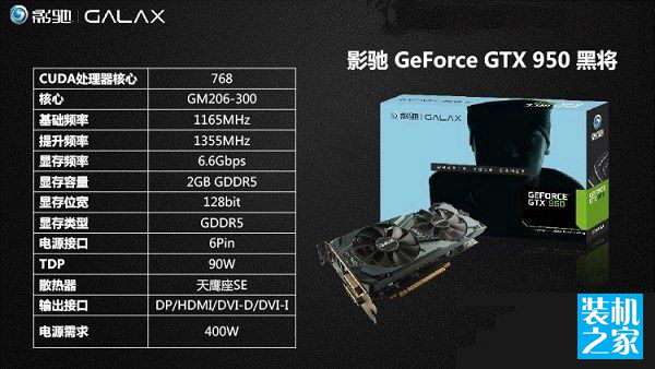 HTPC装机方案 i5-4590配GTX950独显玩游戏的电脑配置推荐