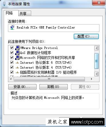 教你如何设置IPV6 Win7下设置IPV6的方法详解