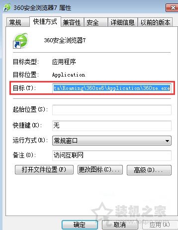 在Win7系统下如何查看开始菜单程序的存储路径？