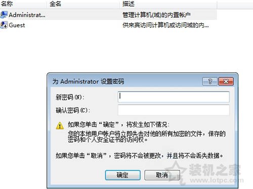 Win7系统如何更改账户密码 Win7系统下电脑更改用户密码的方法